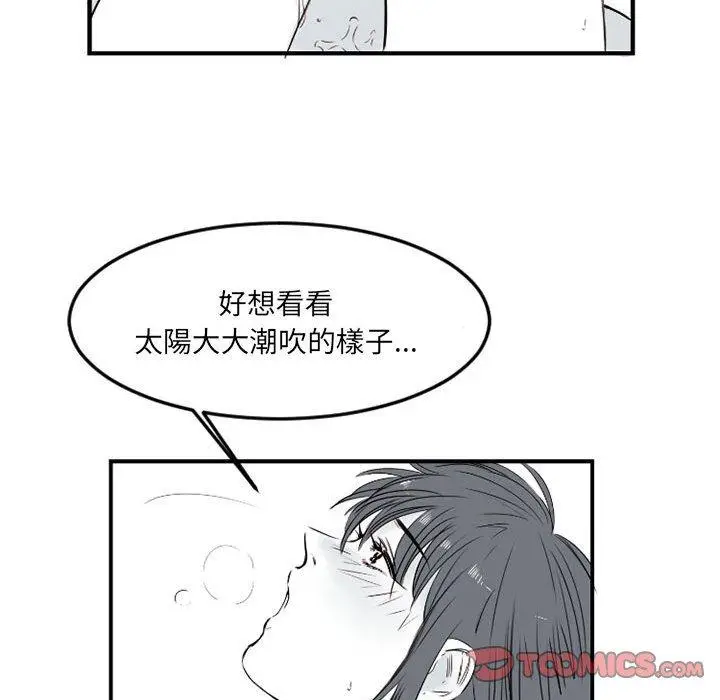 漫画《伊卡洛斯》第5话第62张图