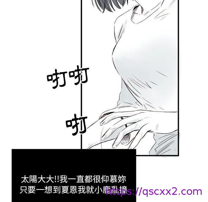 漫画《伊卡洛斯》第5话第65张图