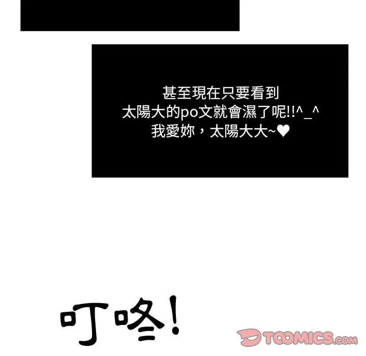 漫画《伊卡洛斯》第5话第66张图