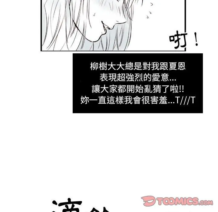 漫画《伊卡洛斯》第5话第68张图