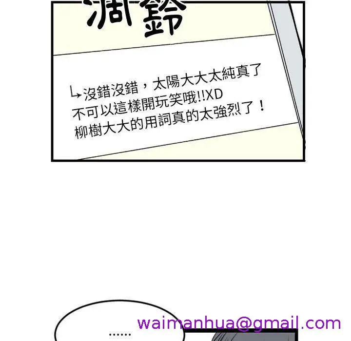 漫画《伊卡洛斯》第5话第69张图