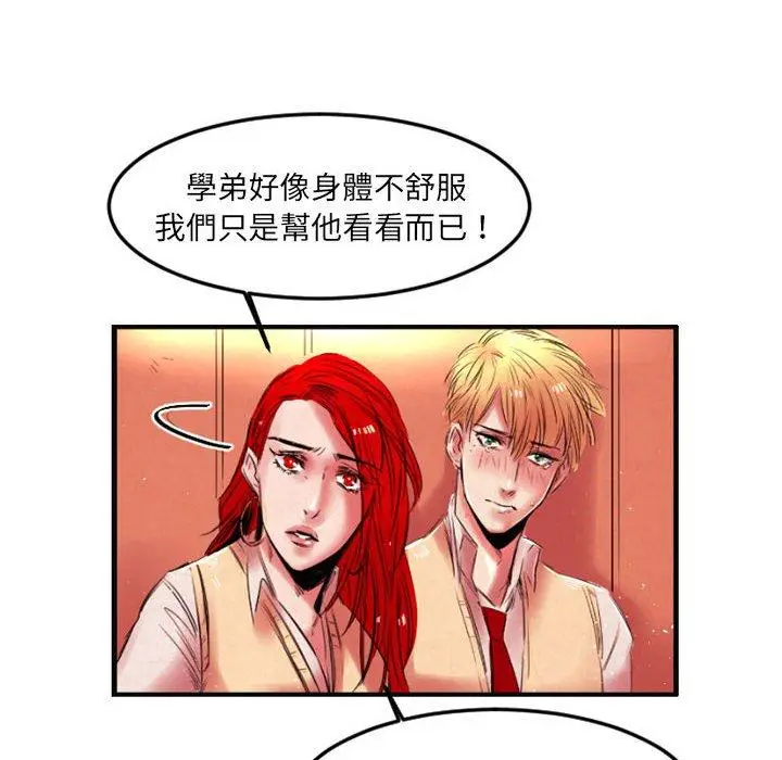 漫画《伊卡洛斯》第5话第7张图