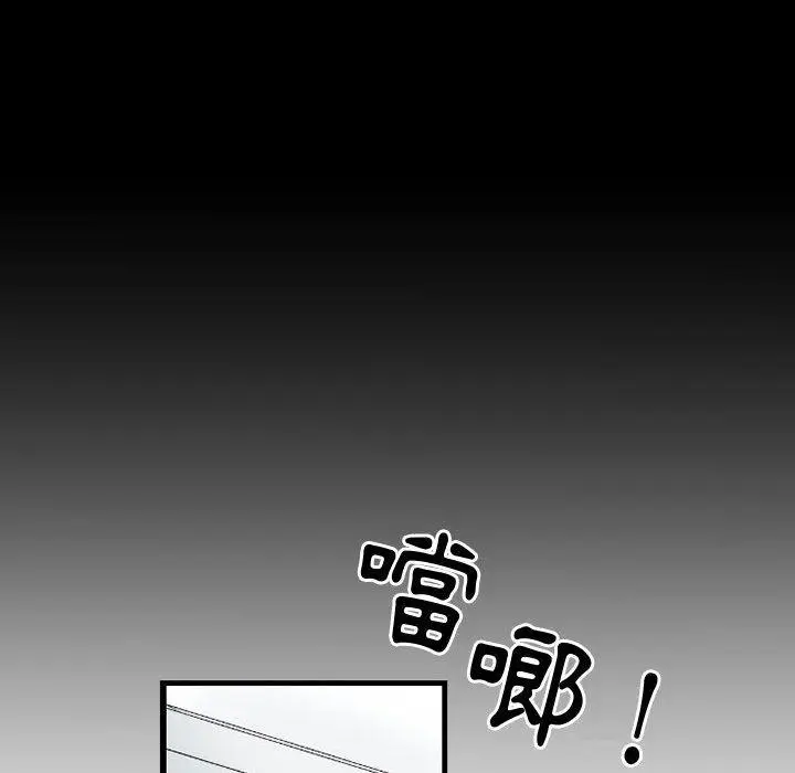漫画《伊卡洛斯》第5话第71张图