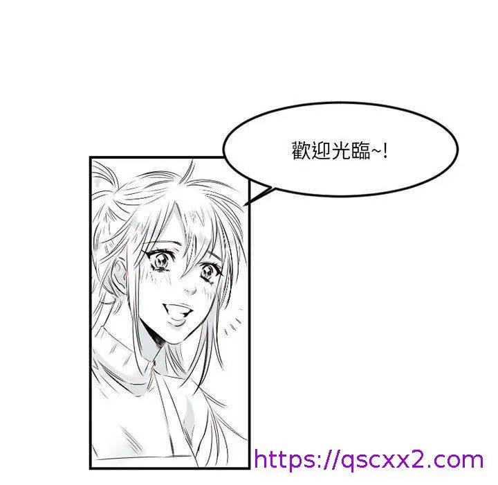 漫画《伊卡洛斯》第5话第73张图