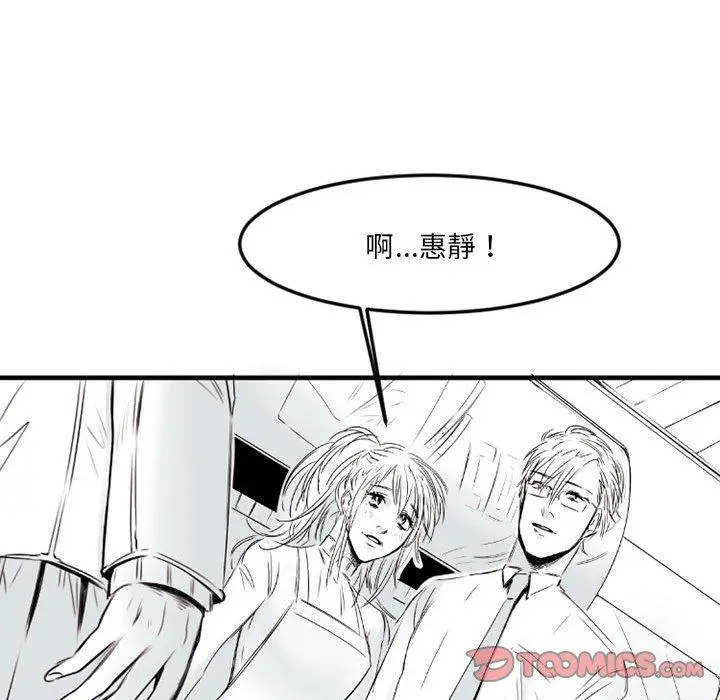 漫画《伊卡洛斯》第5话第74张图