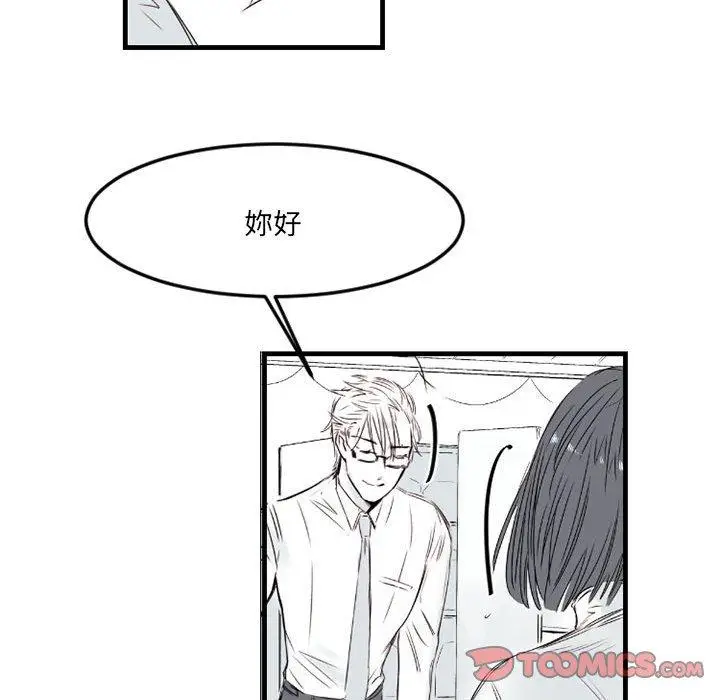 漫画《伊卡洛斯》第5话第76张图