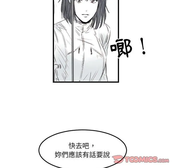 漫画《伊卡洛斯》第5话第78张图