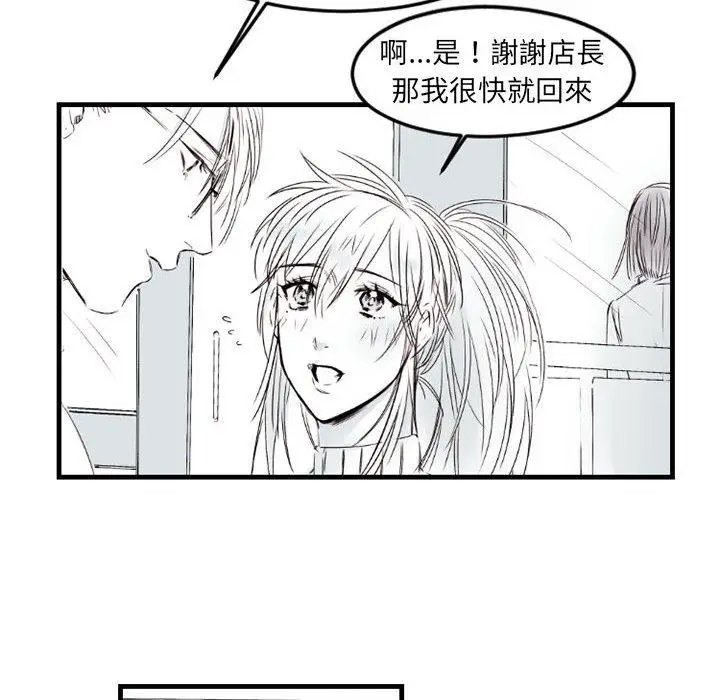 漫画《伊卡洛斯》第5话第79张图