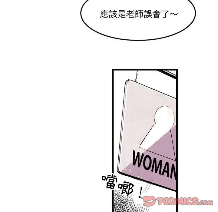 漫画《伊卡洛斯》第5话第8张图