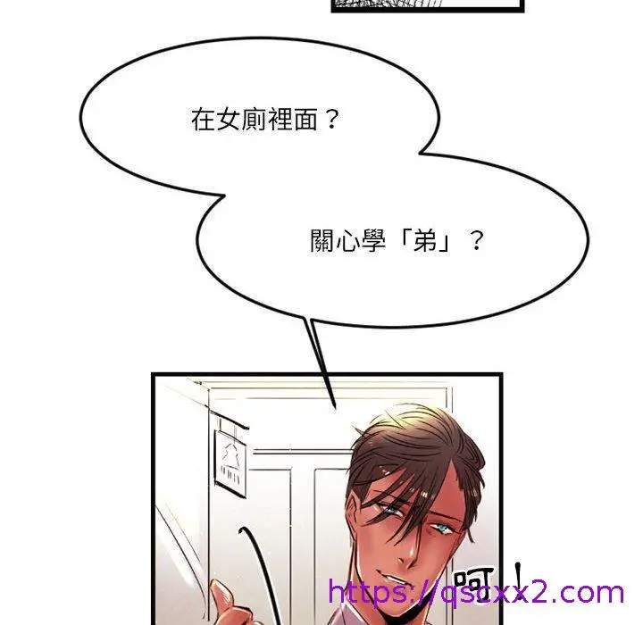 漫画《伊卡洛斯》第5话第9张图