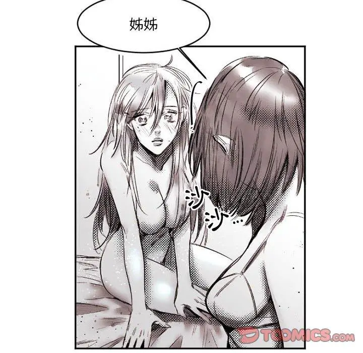 漫画《伊卡洛斯》第16话第10张图