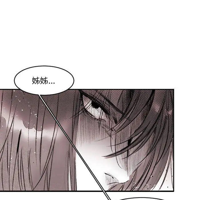 漫画《伊卡洛斯》第16话第11张图