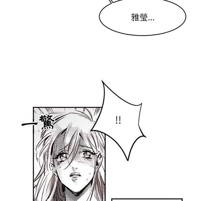 漫画《伊卡洛斯》第16话第12张图