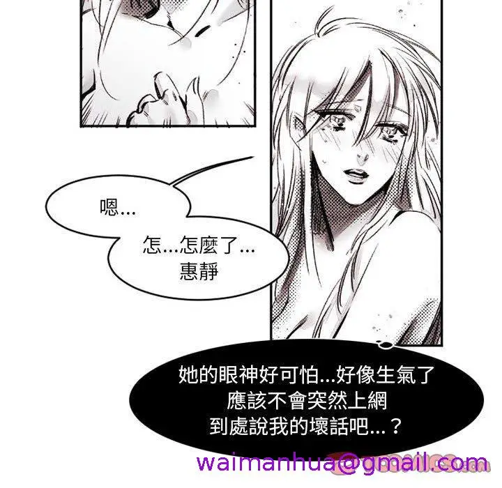 漫画《伊卡洛斯》第16话第13张图
