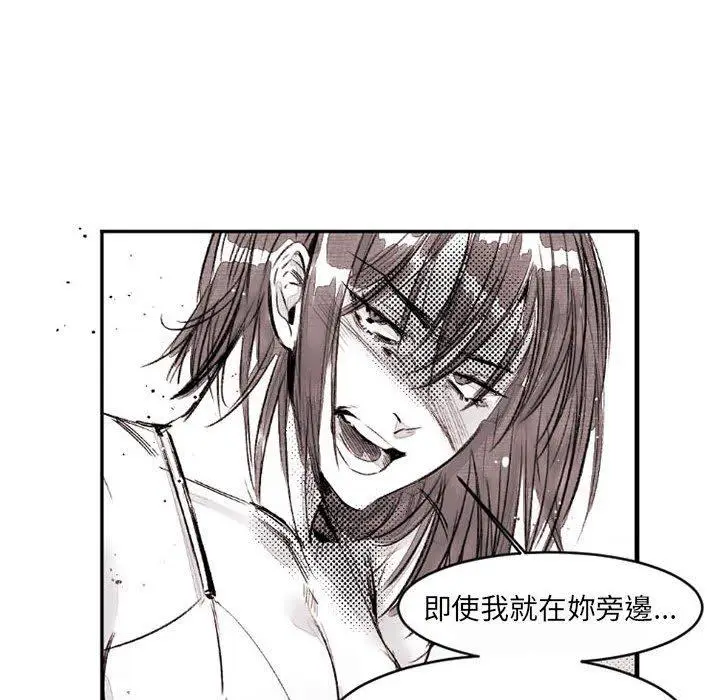 漫画《伊卡洛斯》第16话第14张图