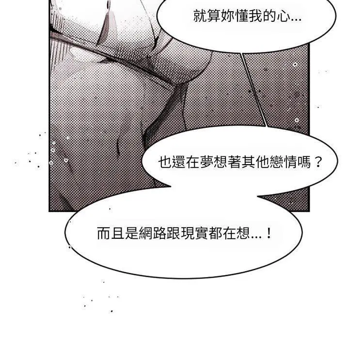 漫画《伊卡洛斯》第16话第15张图