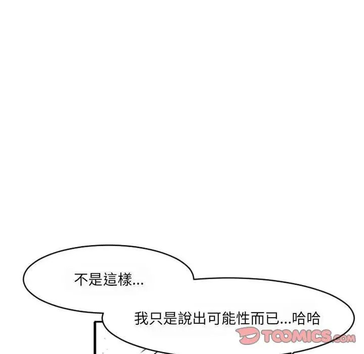 漫画《伊卡洛斯》第16话第16张图