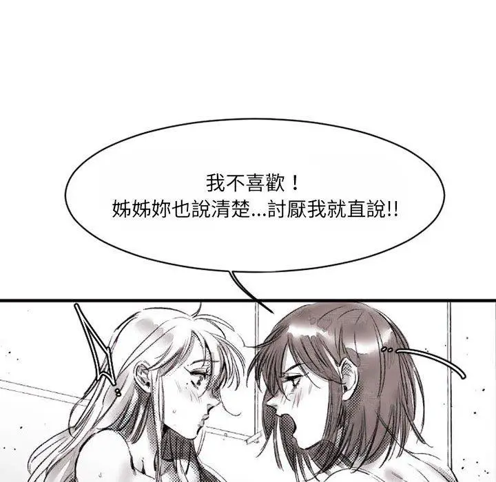 漫画《伊卡洛斯》第16话第18张图