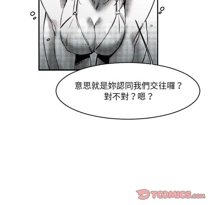 漫画《伊卡洛斯》第16话第22张图
