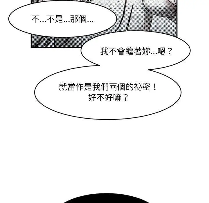 漫画《伊卡洛斯》第16话第24张图