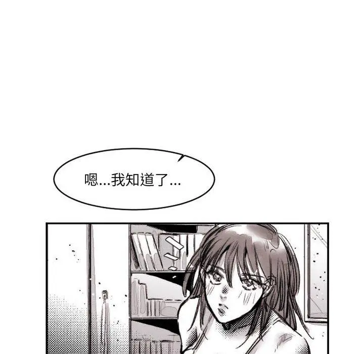 漫画《伊卡洛斯》第16话第26张图