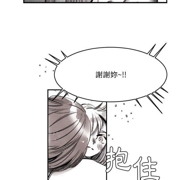漫画《伊卡洛斯》第16话第27张图