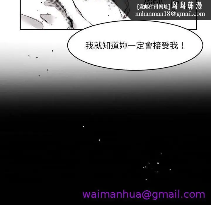 漫画《伊卡洛斯》第16话第29张图