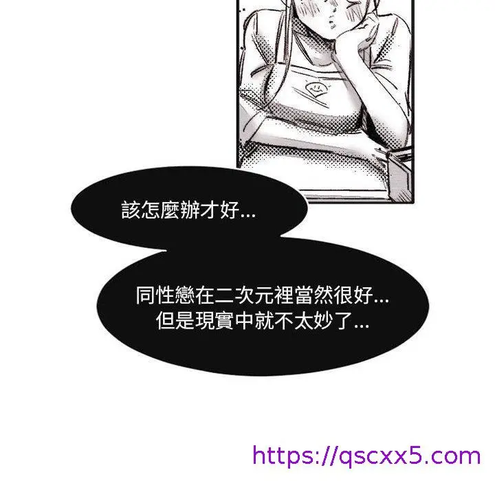 漫画《伊卡洛斯》第16话第33张图