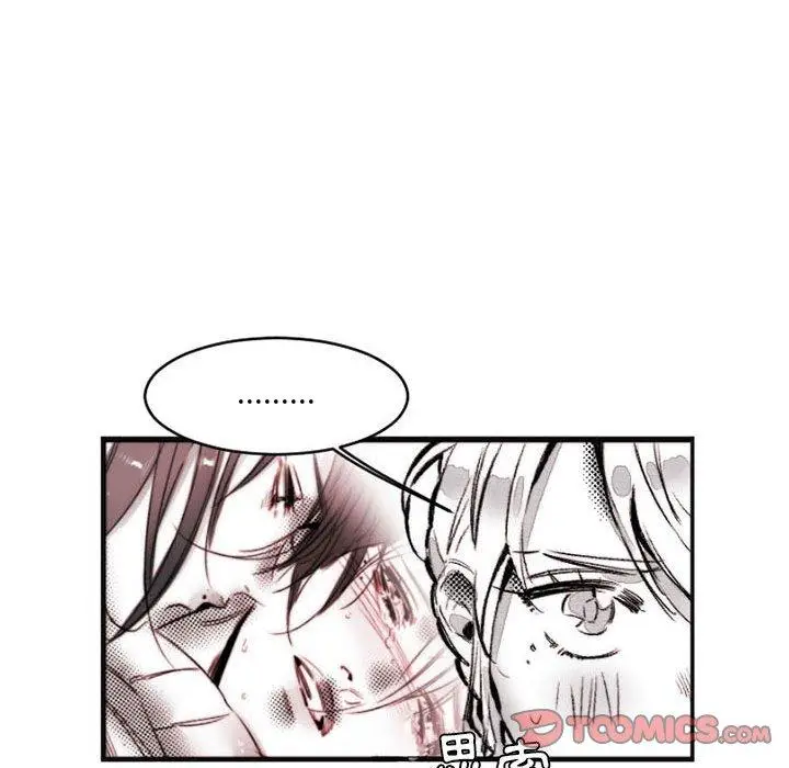 漫画《伊卡洛斯》第16话第34张图