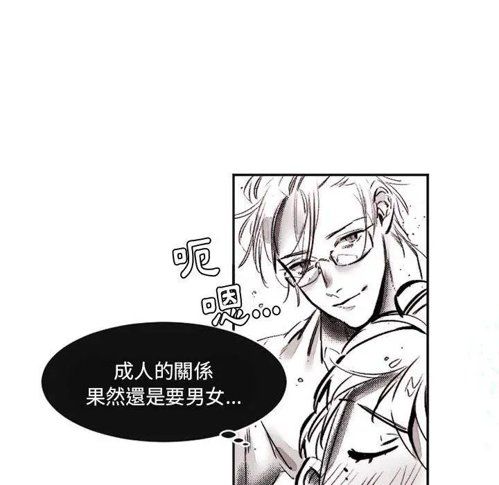 漫画《伊卡洛斯》第16话第36张图