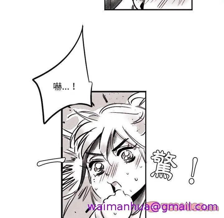 漫画《伊卡洛斯》第16话第37张图