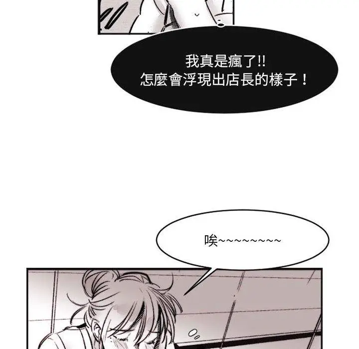 漫画《伊卡洛斯》第16话第38张图