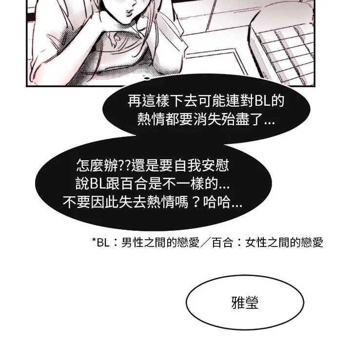 漫画《伊卡洛斯》第16话第39张图
