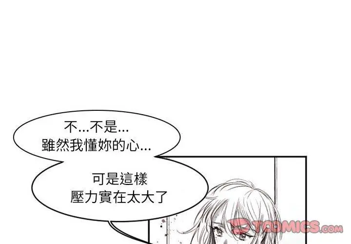 漫画《伊卡洛斯》第16话第4张图