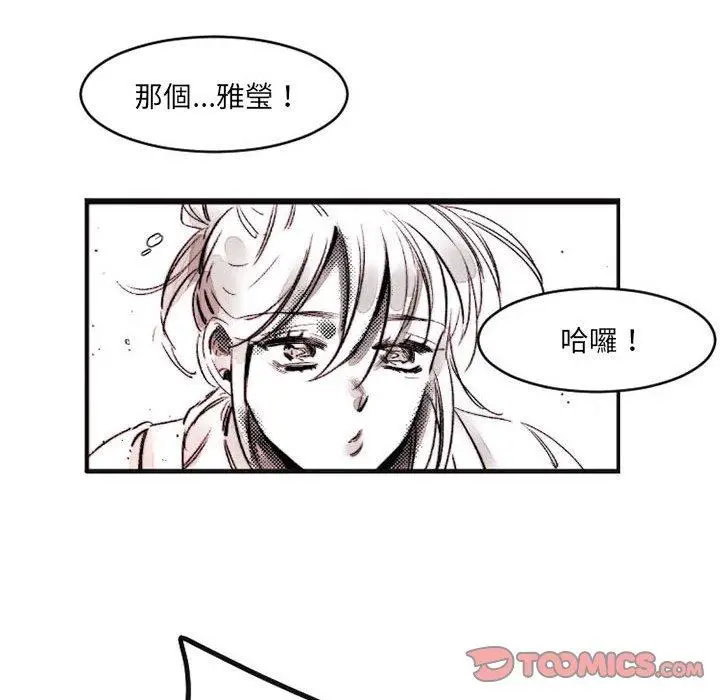 漫画《伊卡洛斯》第16话第40张图