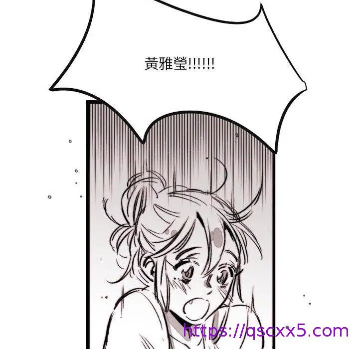 漫画《伊卡洛斯》第16话第41张图