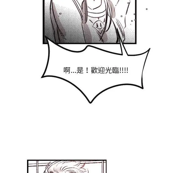 漫画《伊卡洛斯》第16话第42张图