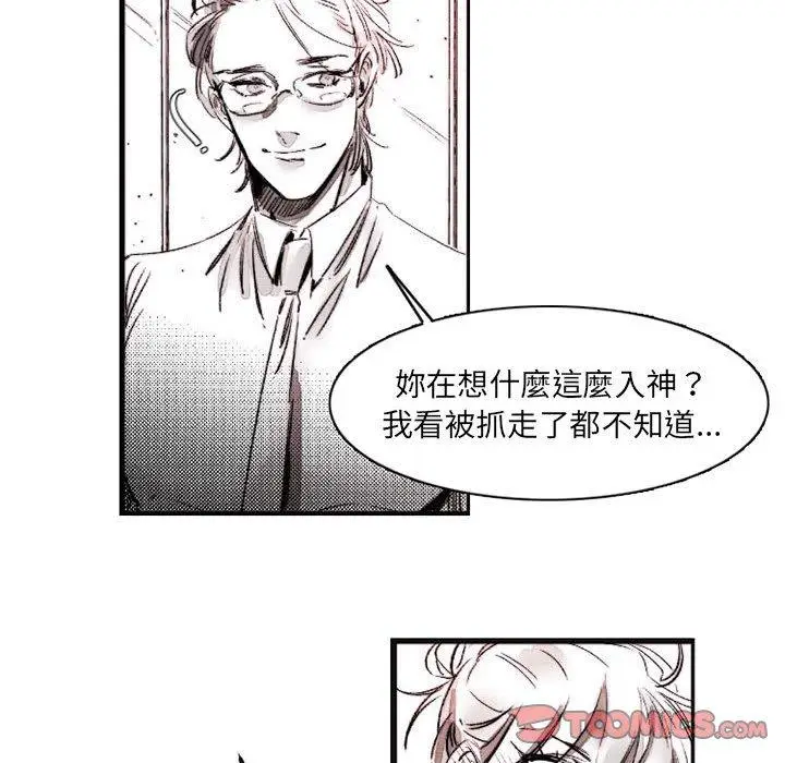 漫画《伊卡洛斯》第16话第43张图