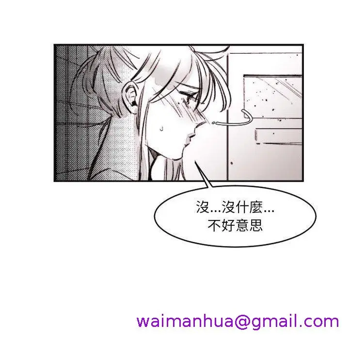 漫画《伊卡洛斯》第16话第45张图