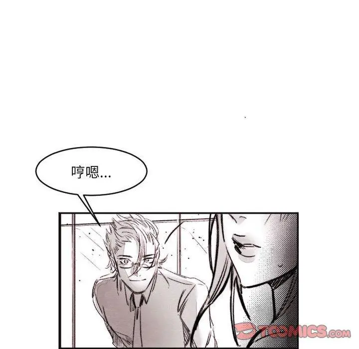 漫画《伊卡洛斯》第16话第46张图