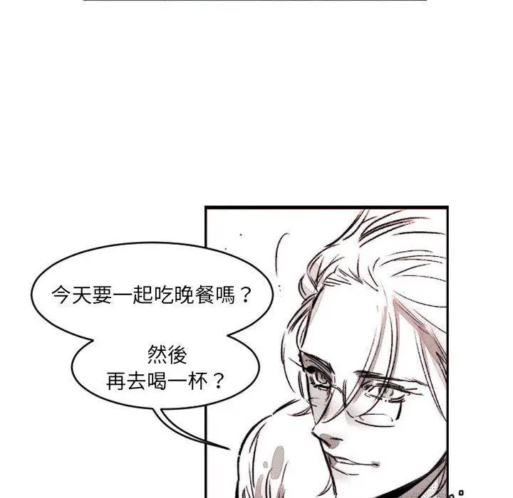 漫画《伊卡洛斯》第16话第47张图