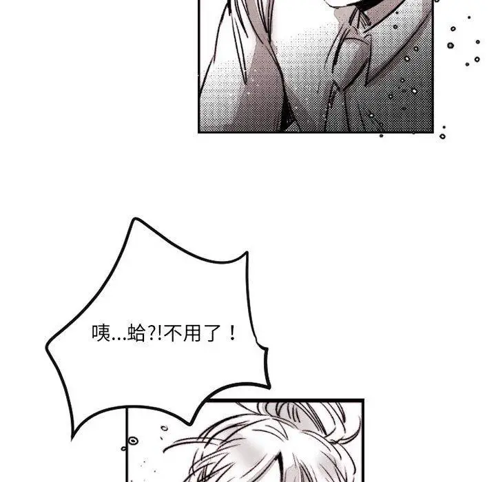 漫画《伊卡洛斯》第16话第48张图