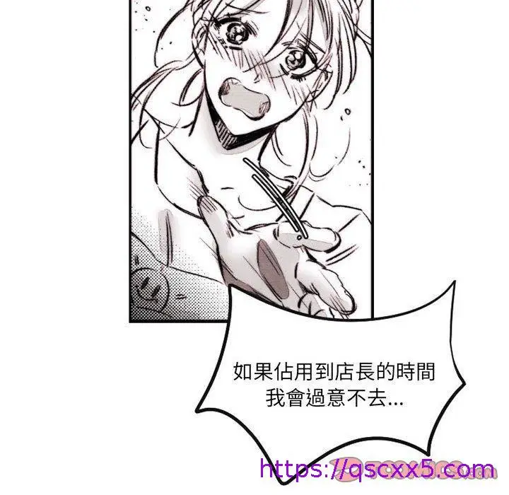 漫画《伊卡洛斯》第16话第49张图
