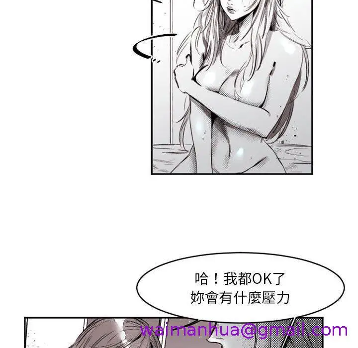 漫画《伊卡洛斯》第16话第5张图