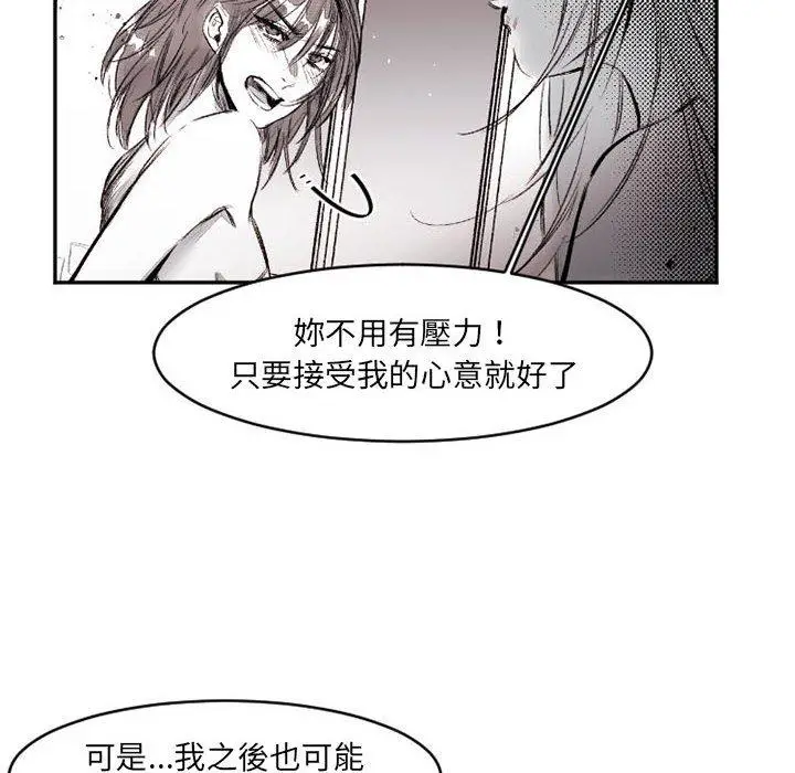 漫画《伊卡洛斯》第16话第6张图