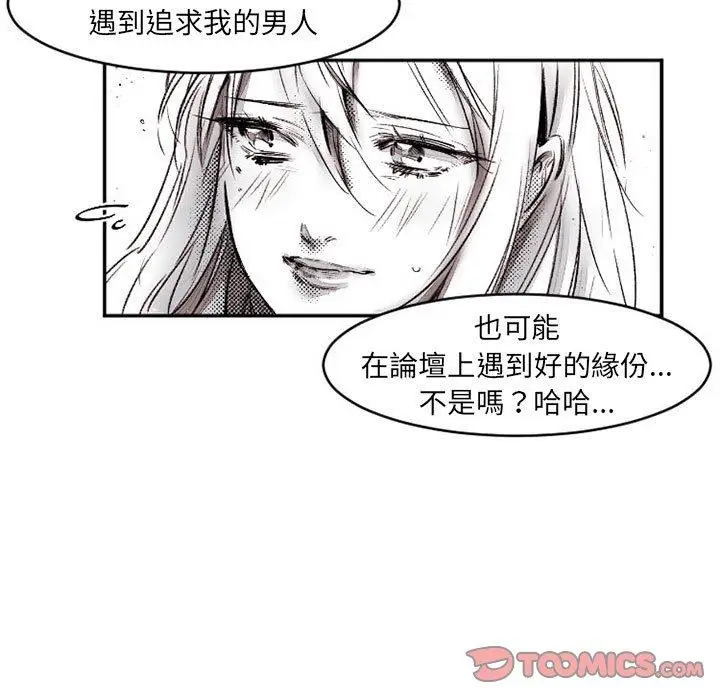 漫画《伊卡洛斯》第16话第7张图