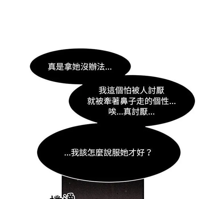 漫画《伊卡洛斯》第16话第8张图