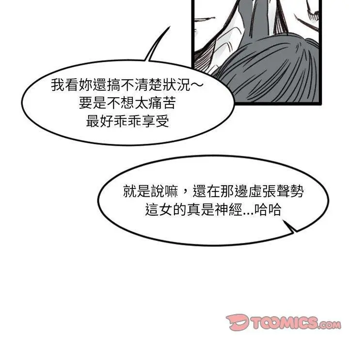 漫画《伊卡洛斯》第7话第10张图