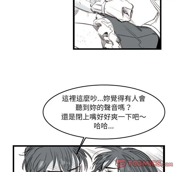 漫画《伊卡洛斯》第7话第14张图