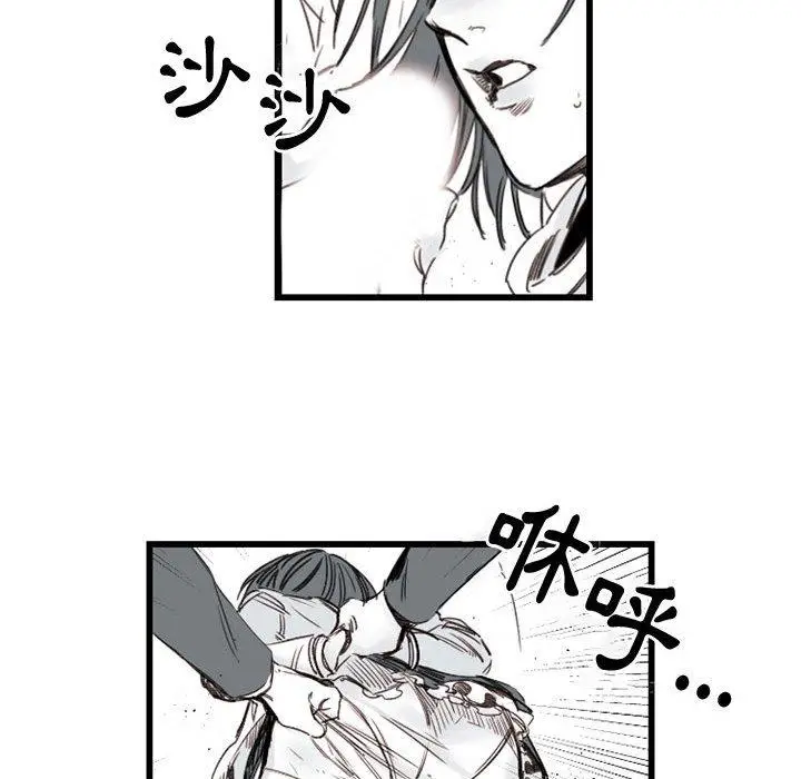 漫画《伊卡洛斯》第7话第16张图